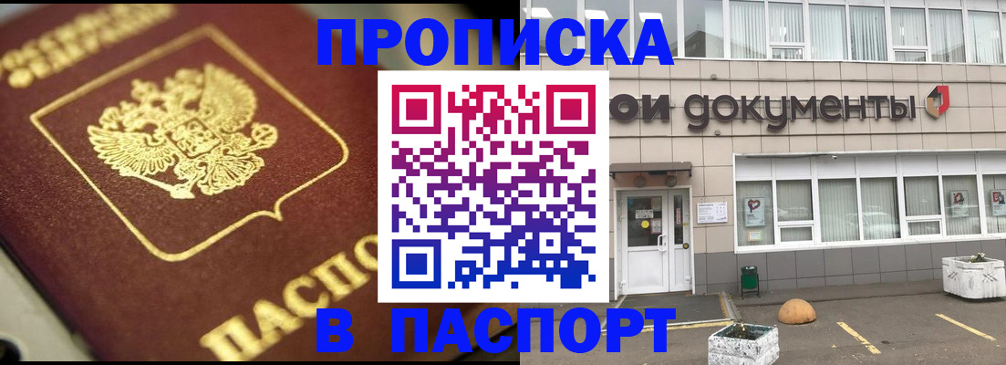 где прописаться в Черкесске