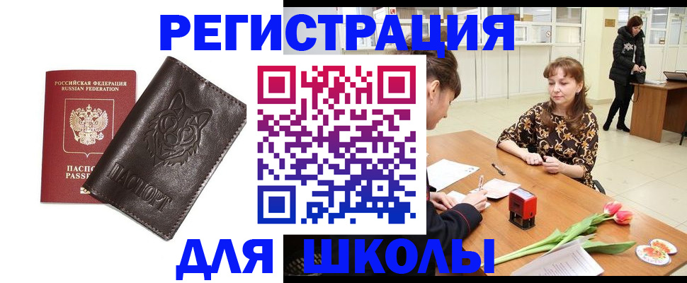временная регистрация в квартире в Черкесске