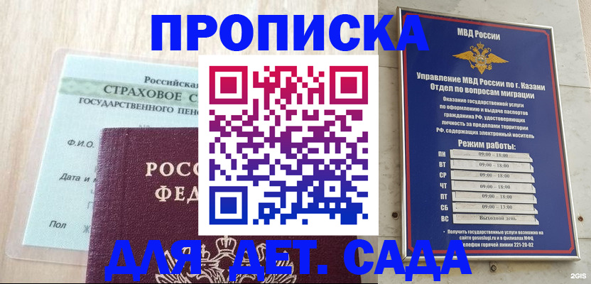 временная прописка в Черкесске