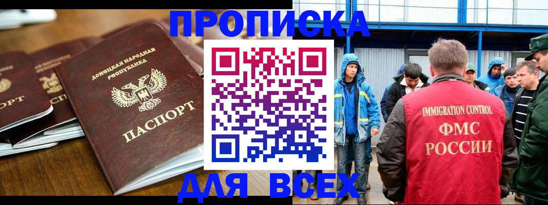миграционный учет в Черкесске